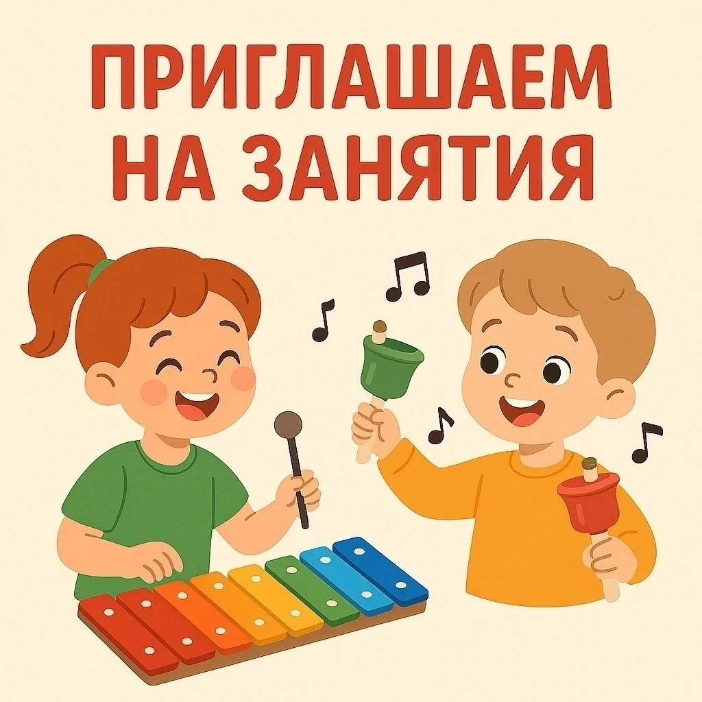 Музыка моей души

Приглашаем младших школьников (1-4 класс) на уникальную программу "Музыка моей душ