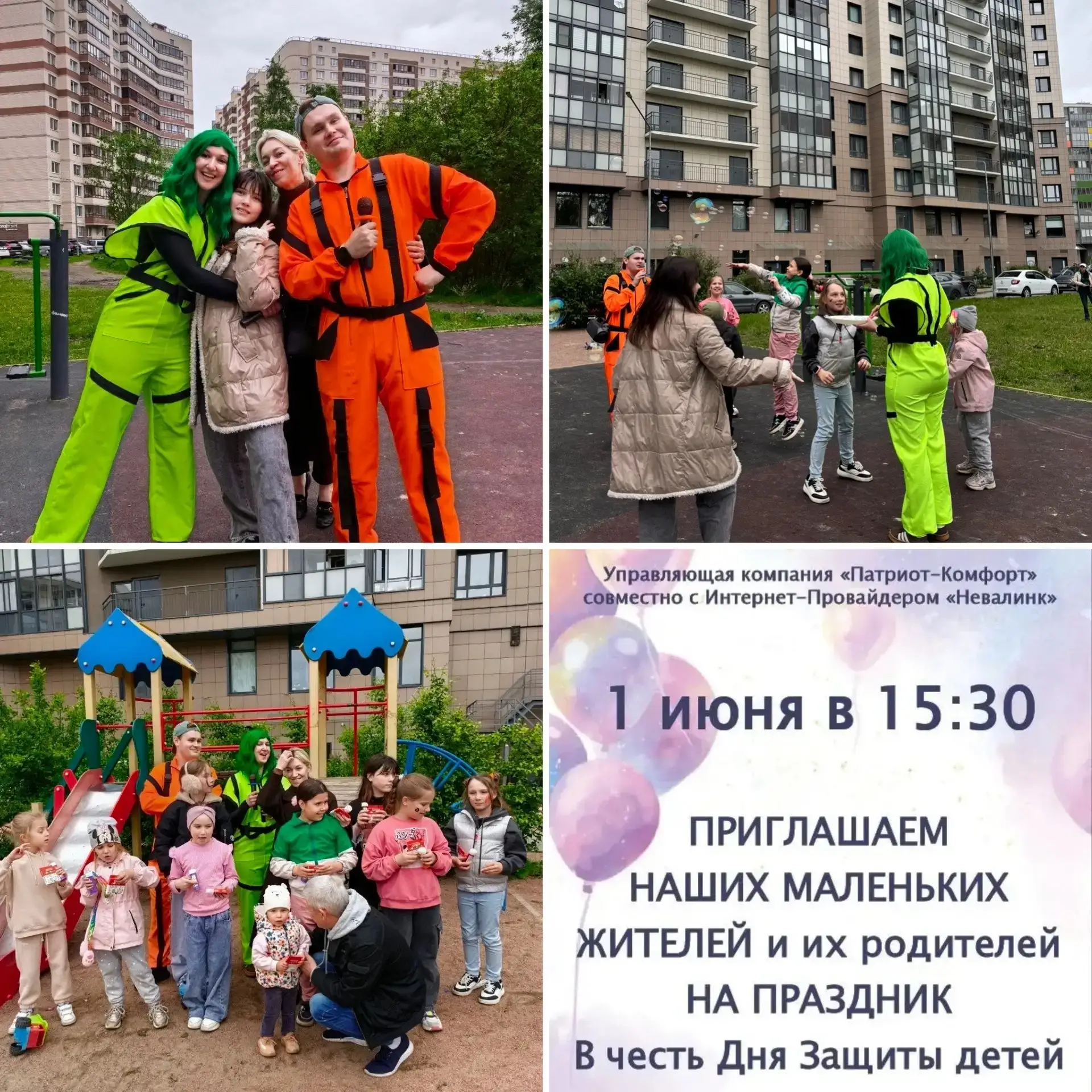 Праздник для самых главных жителей! 🎈