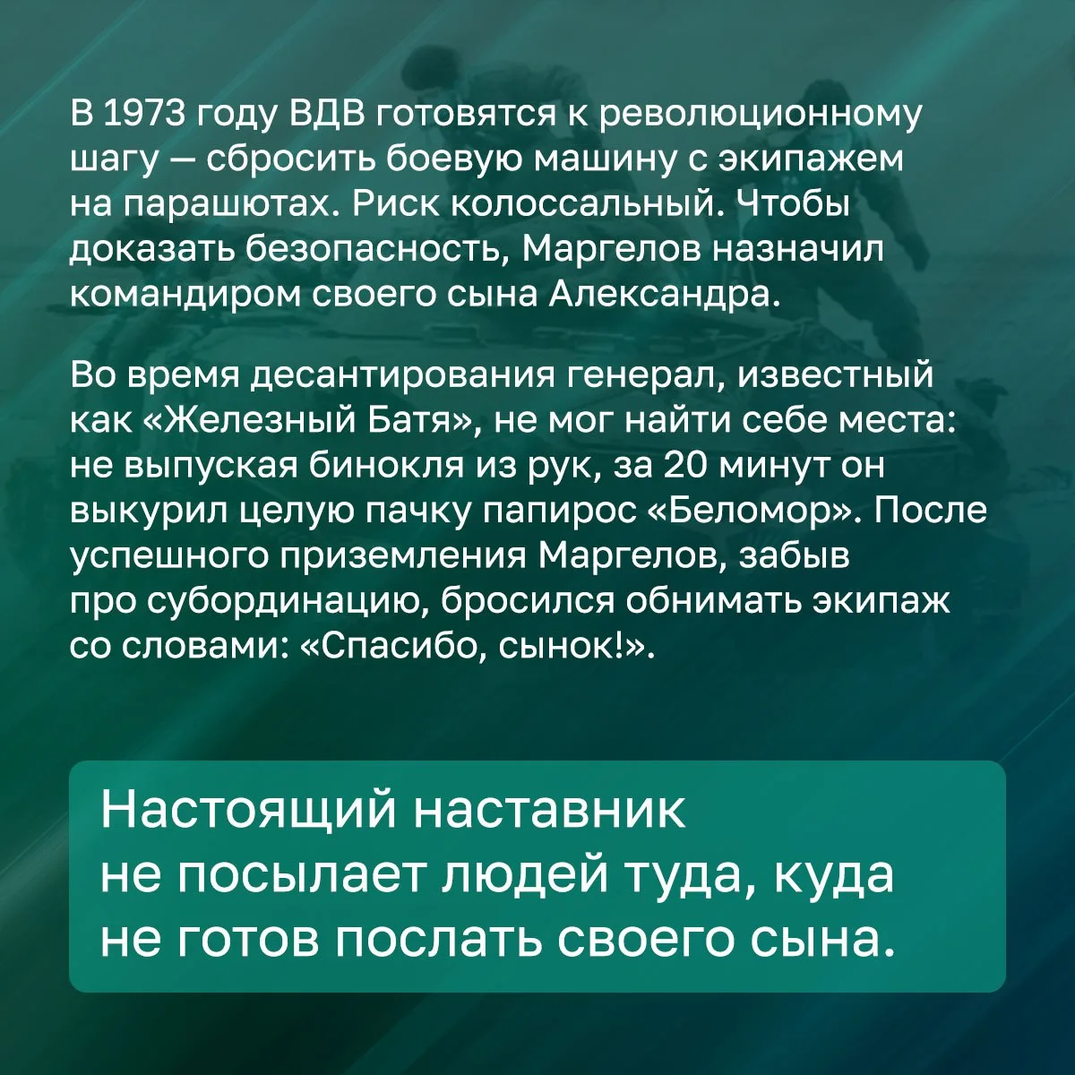 🤝 2 марта в России впервые официально отмечается новый праздник – День наставника. Он был учреждён У