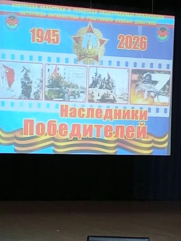 "Урок  патриотизма"