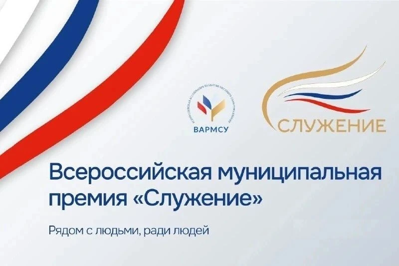 Проект из Ростовской области участвует в народном голосовании III Всероссийской муницип...