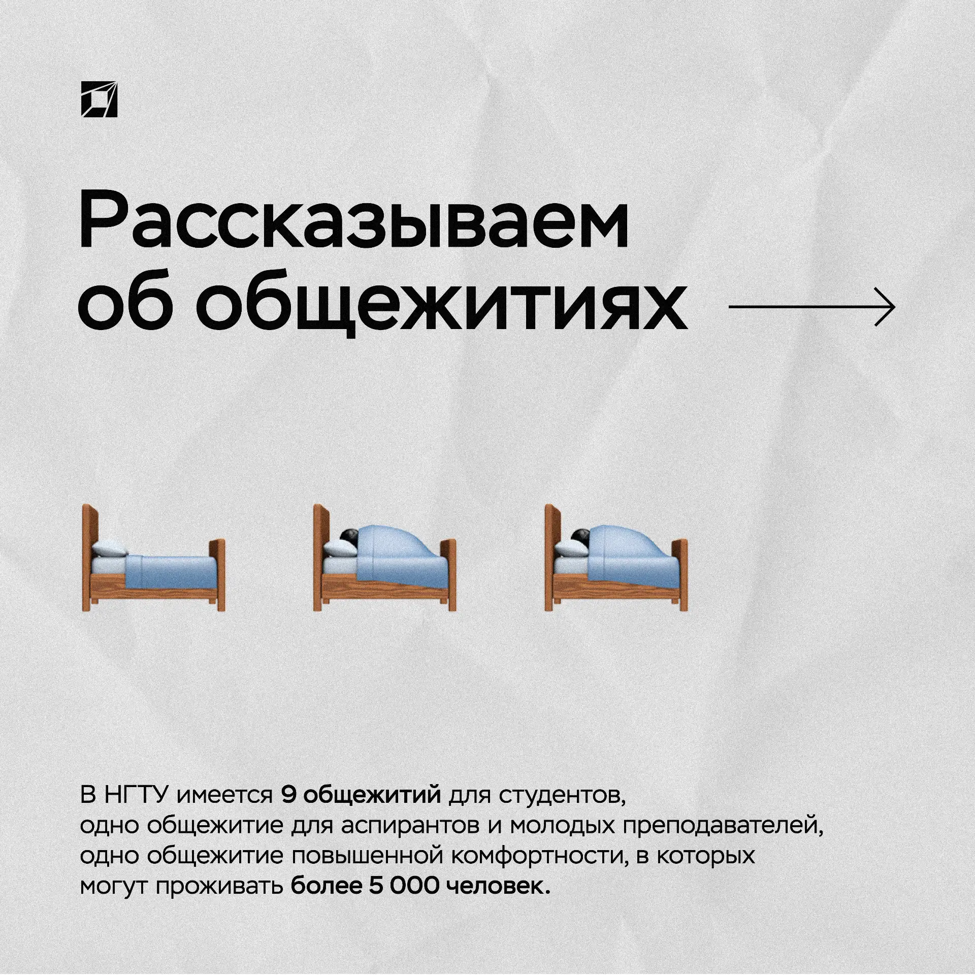 Уютный дом для будущих инженеров😎

В НЭТИ есть всё необходимое для комфортной жизни и успешной учёб