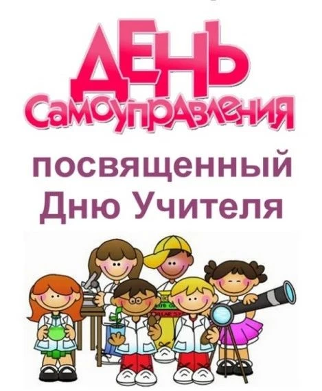 Уроки  проводились  в соответствии с расписанием, установленным на этот день. Ребята тщ...