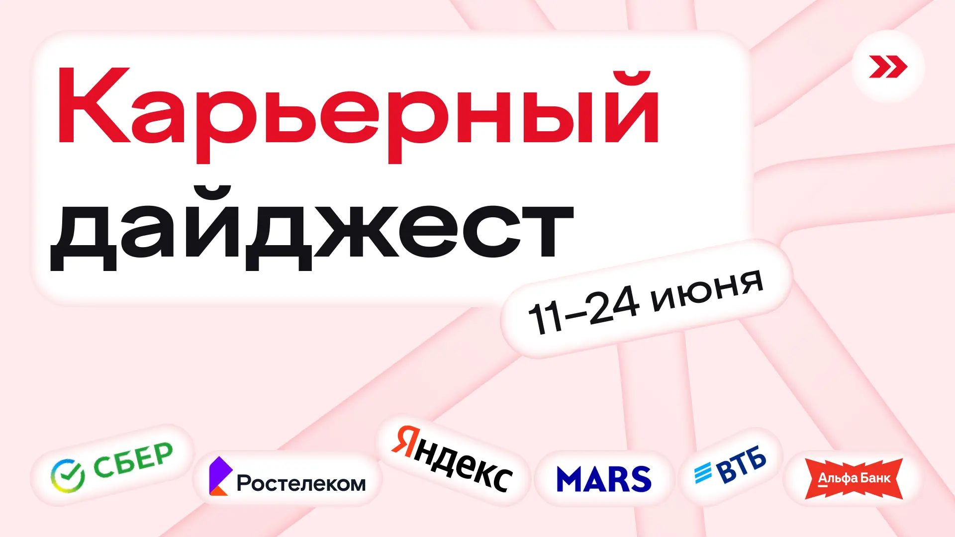Что разблокировали на этой неделе: