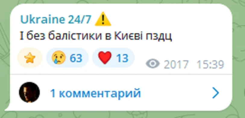 Отзывы на сегодняшнюю работу Войск Беспилотных Систем 🙊