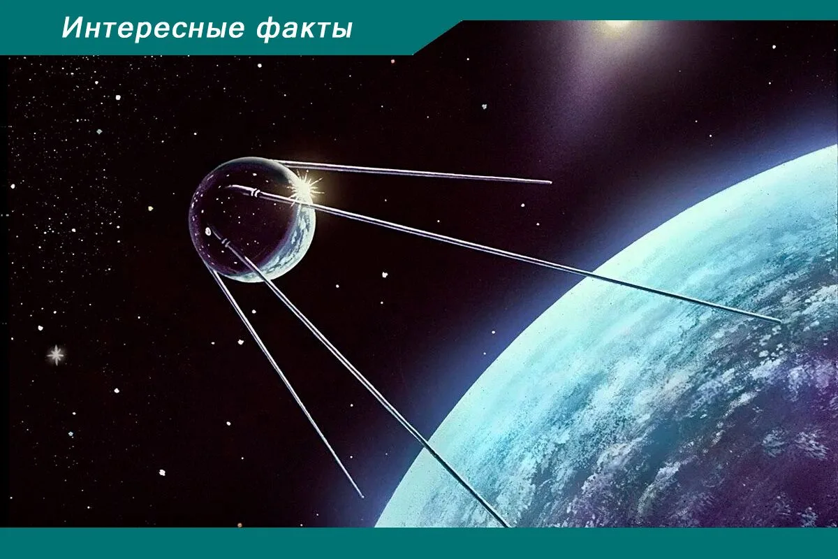 Рубрика "Интересные факты"