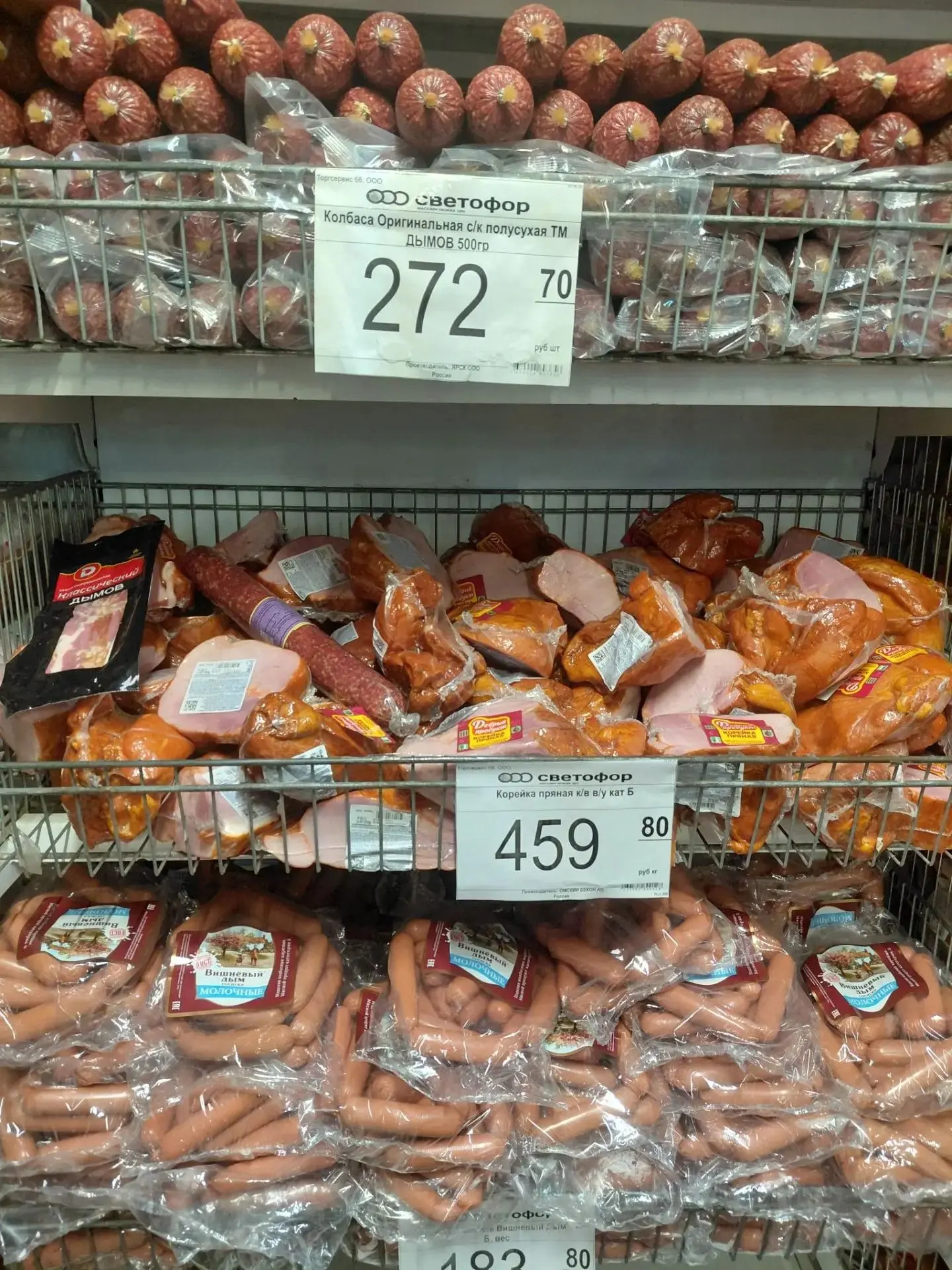 ‼️‼️‼️БОЛЬШОЙ ВЫБОР КОЛБАСНОЙ ПРОДУКЦИИ‼️‼️‼️