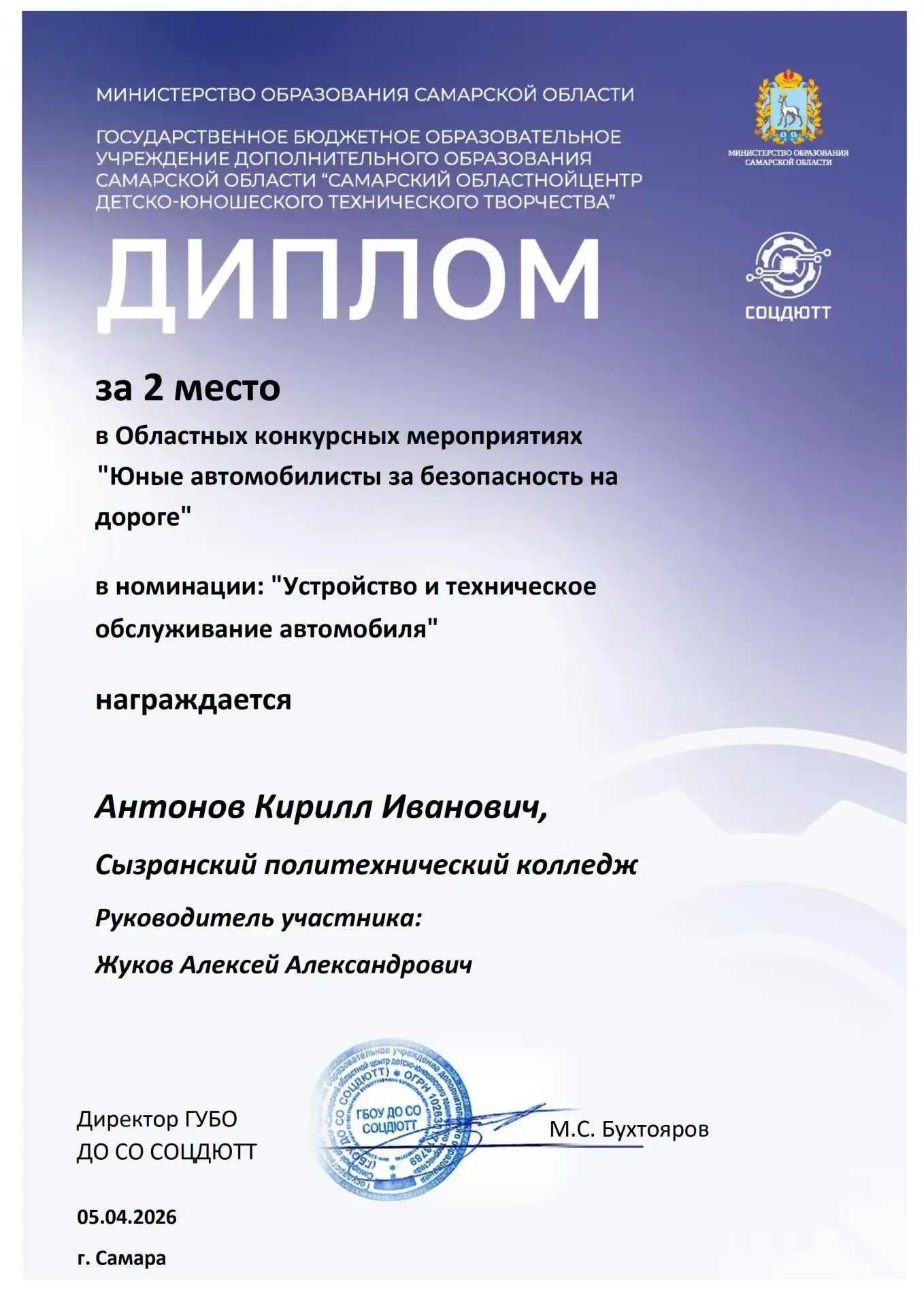 Наши студенты – чемпионы безопасности на дорогах! 🚘  С гордостью сообщаем о блестящих результатах на