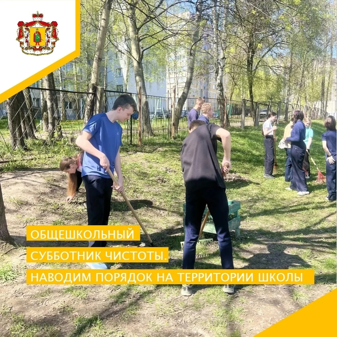 ♻👥МЕСЯЧНИК ПО БЛАГОУСТРОЙСТВУ ГОРОДА. ОБЩЕШКОЛЬНЫЙ СУББОТНИК👥♻  5 мая 2026 года учащиеся и педагоги 