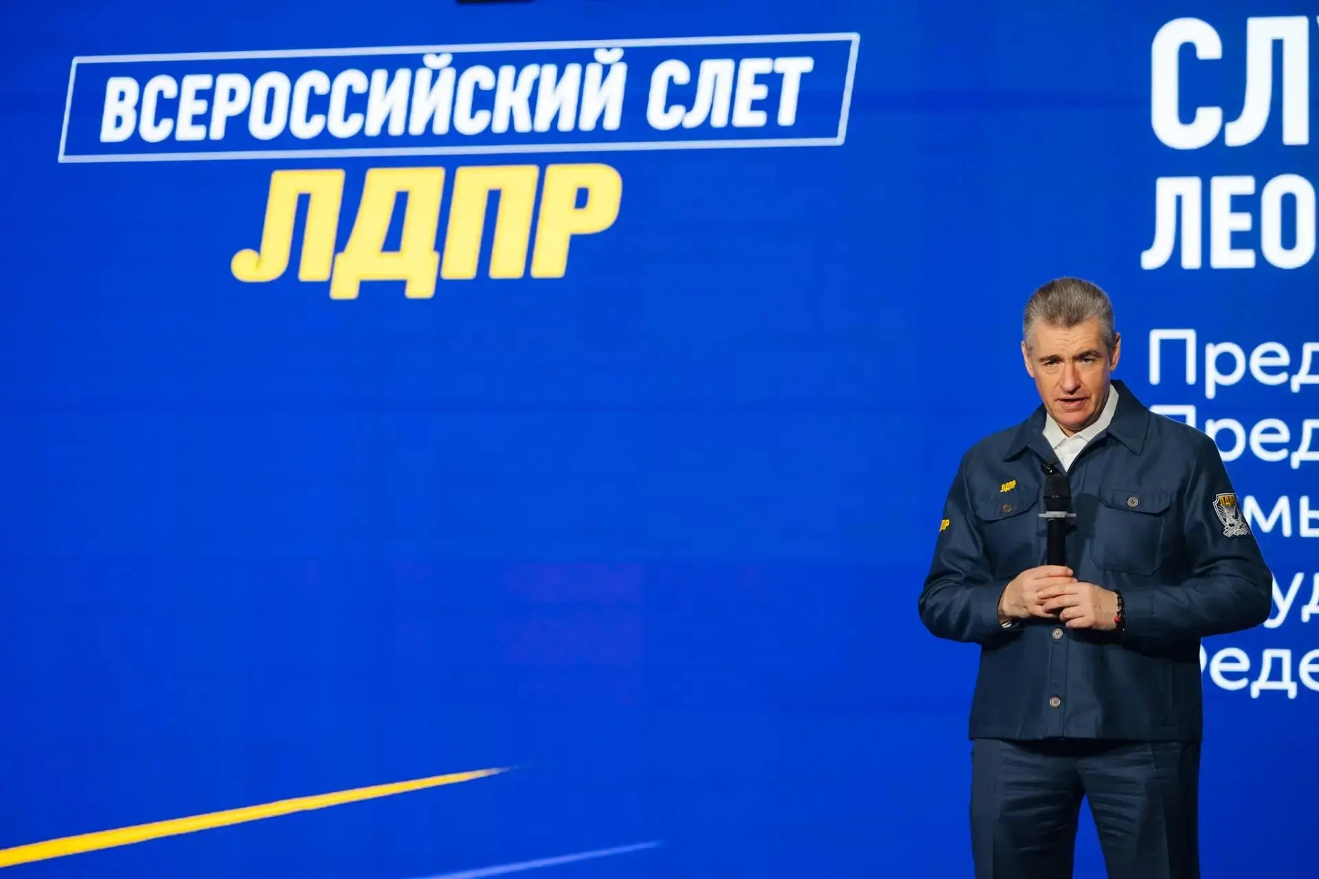 Всероссийский слёт ЛДПР: наш приоритет — интересы простого человека✅

Координатор Ульяновского регио