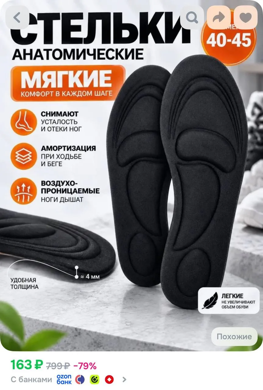 https://ozon.ru/t/gmiUp7X