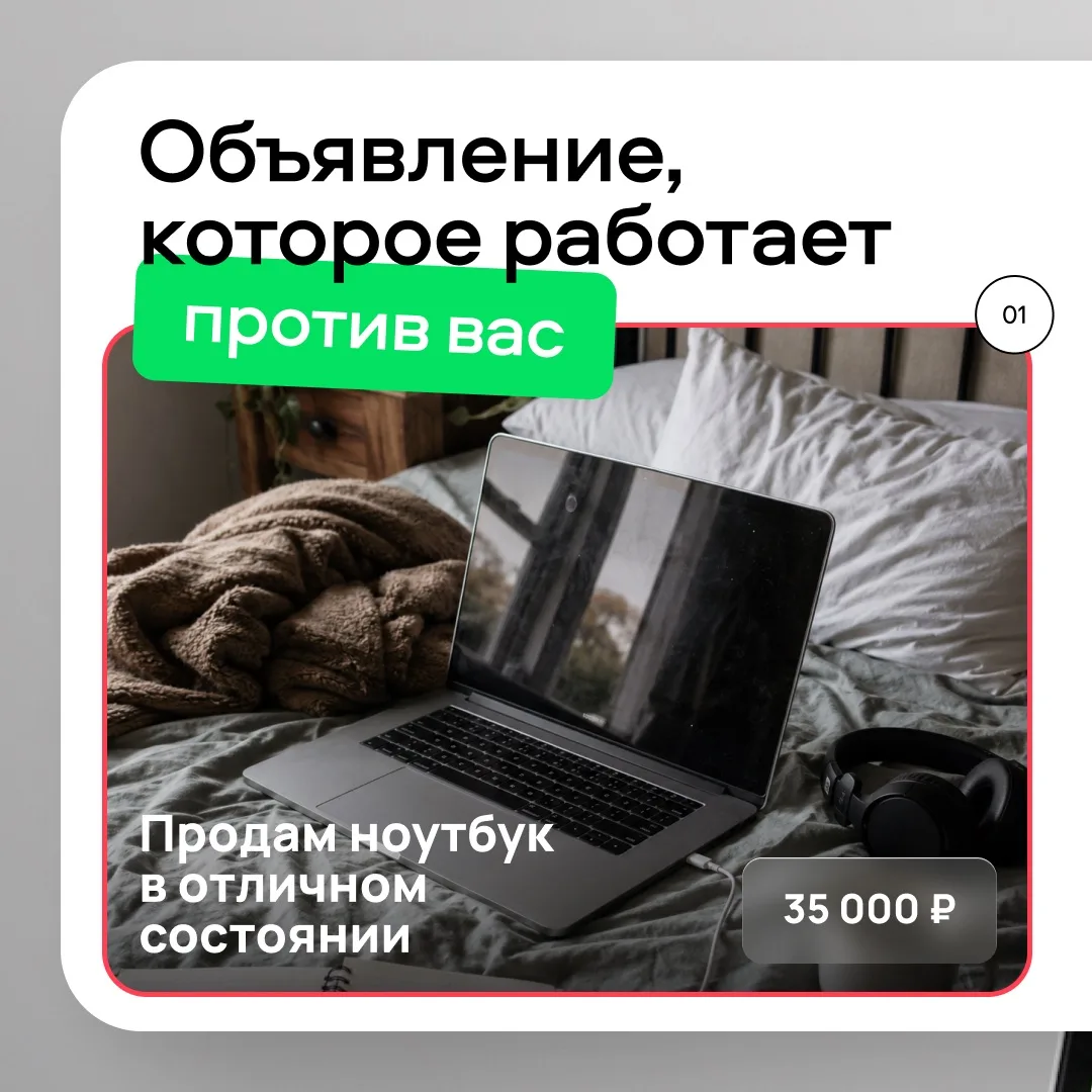Почему покупатель проходит мимо ↖️