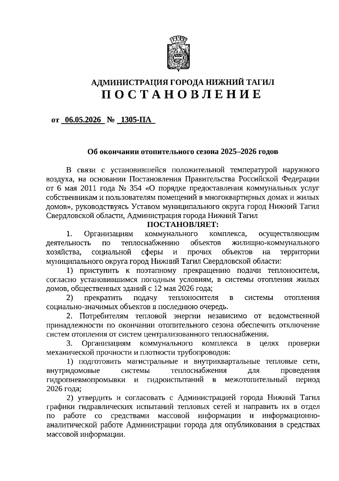 Медиа публикации