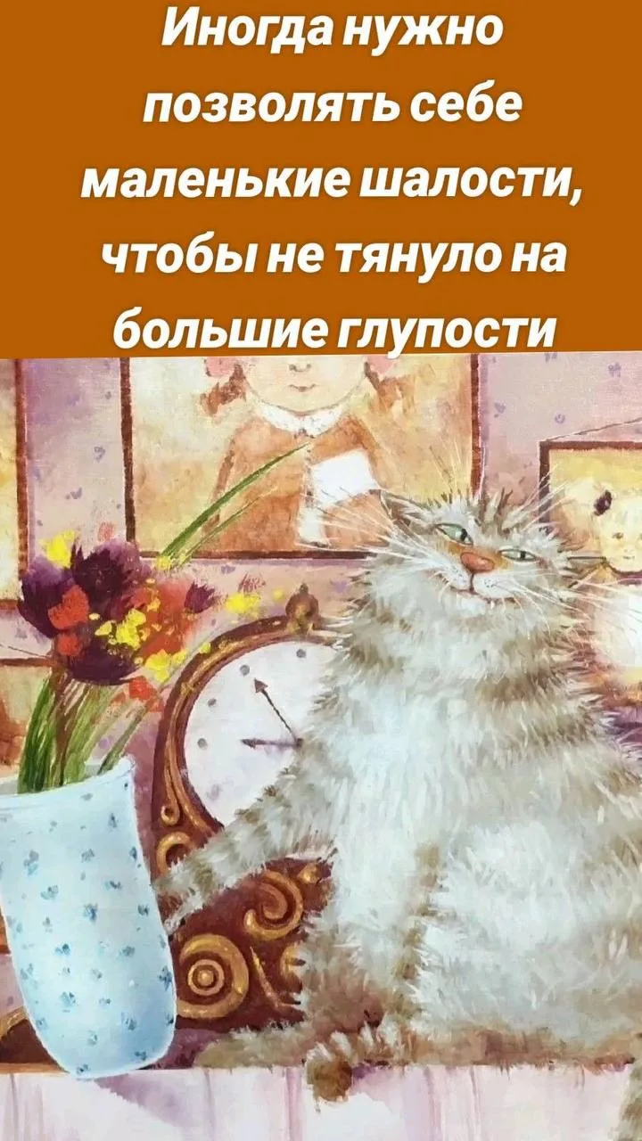 #ДляНастроения 😏