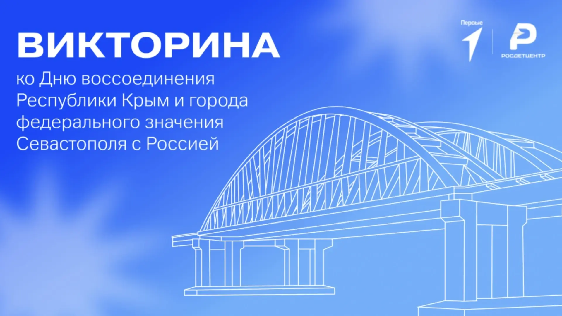 🙌 18 марта – особая дата в истории нашей страны, День воссоединения Крыма с Россией! Э...
