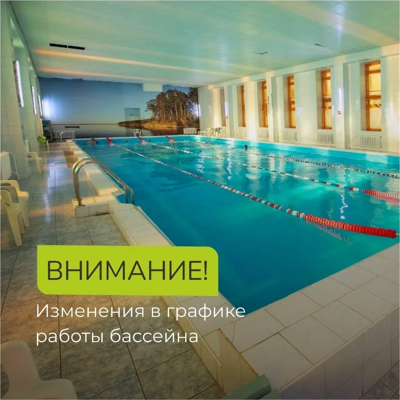‼️ 27 и 28 августа бассейн, также теннис и бильярд не будут работать из-за проведения р...