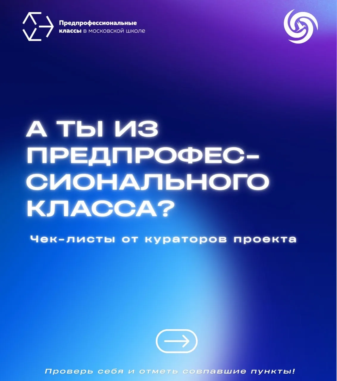 🔖 А это про тебя? Отмечай в карточках!