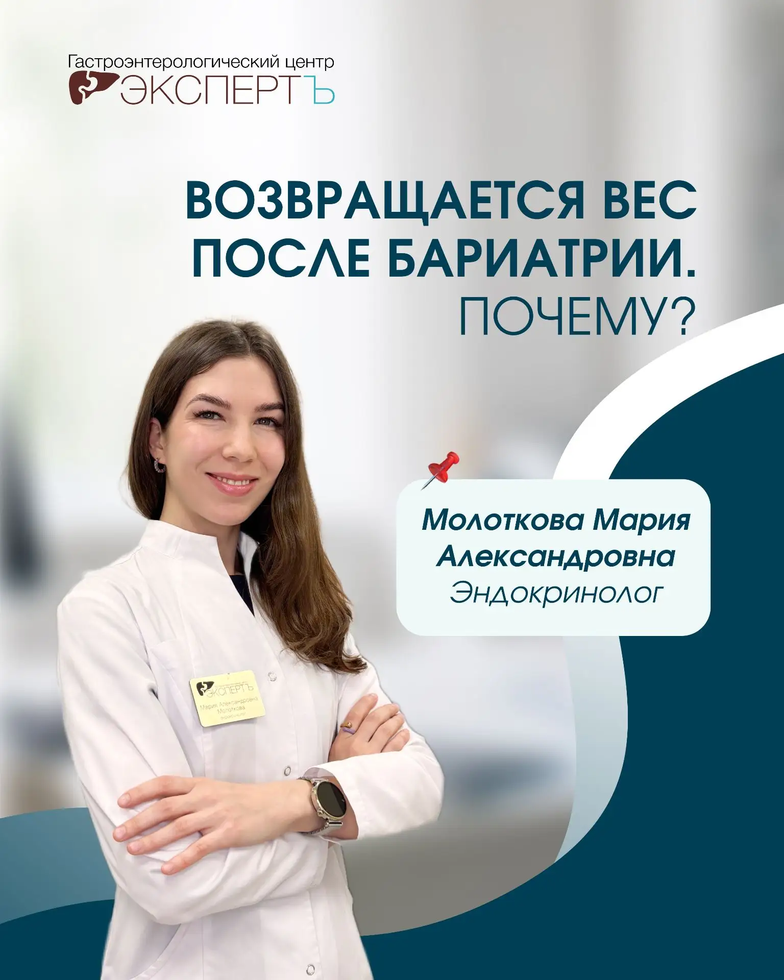👀 Почему вес возвращается после бариатрической операции?