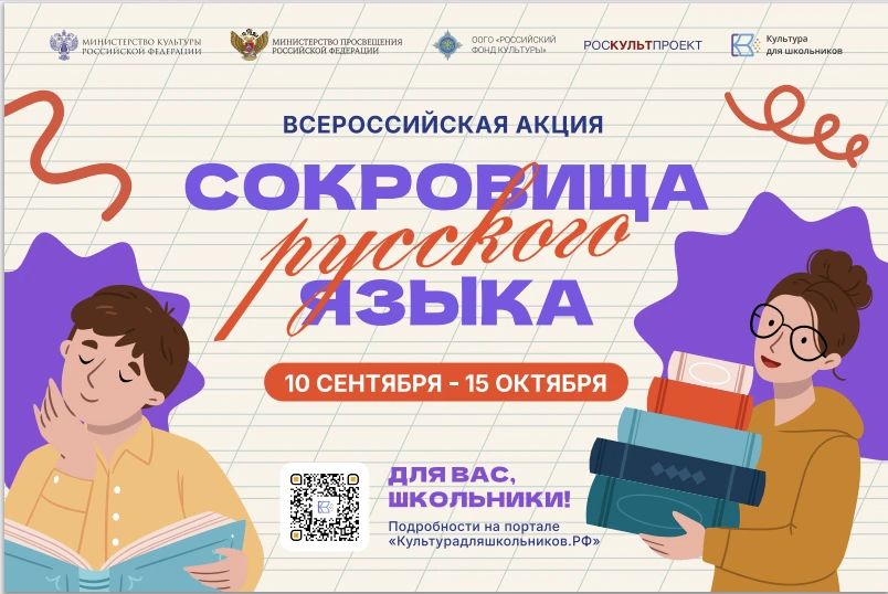 В России стартует всероссийская акция