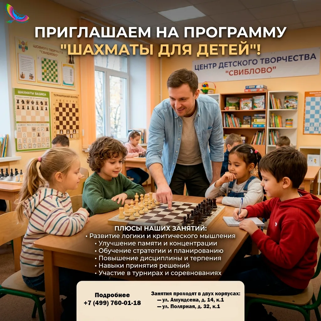 #Программы_Свиблово