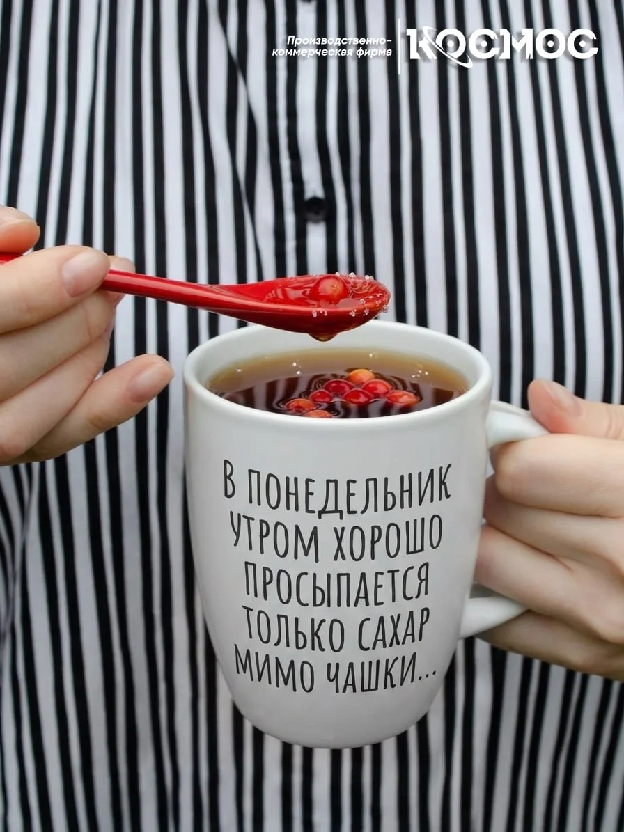 Всем бодрого утра понедельника🪐