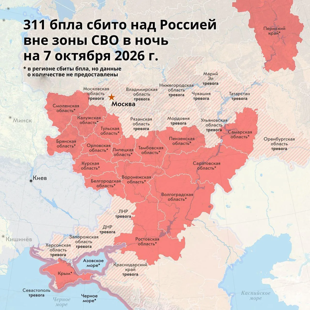 🚨311 украинских БПЛА сбили ночью над регионами РФ вне зоны СВО – МО РФ