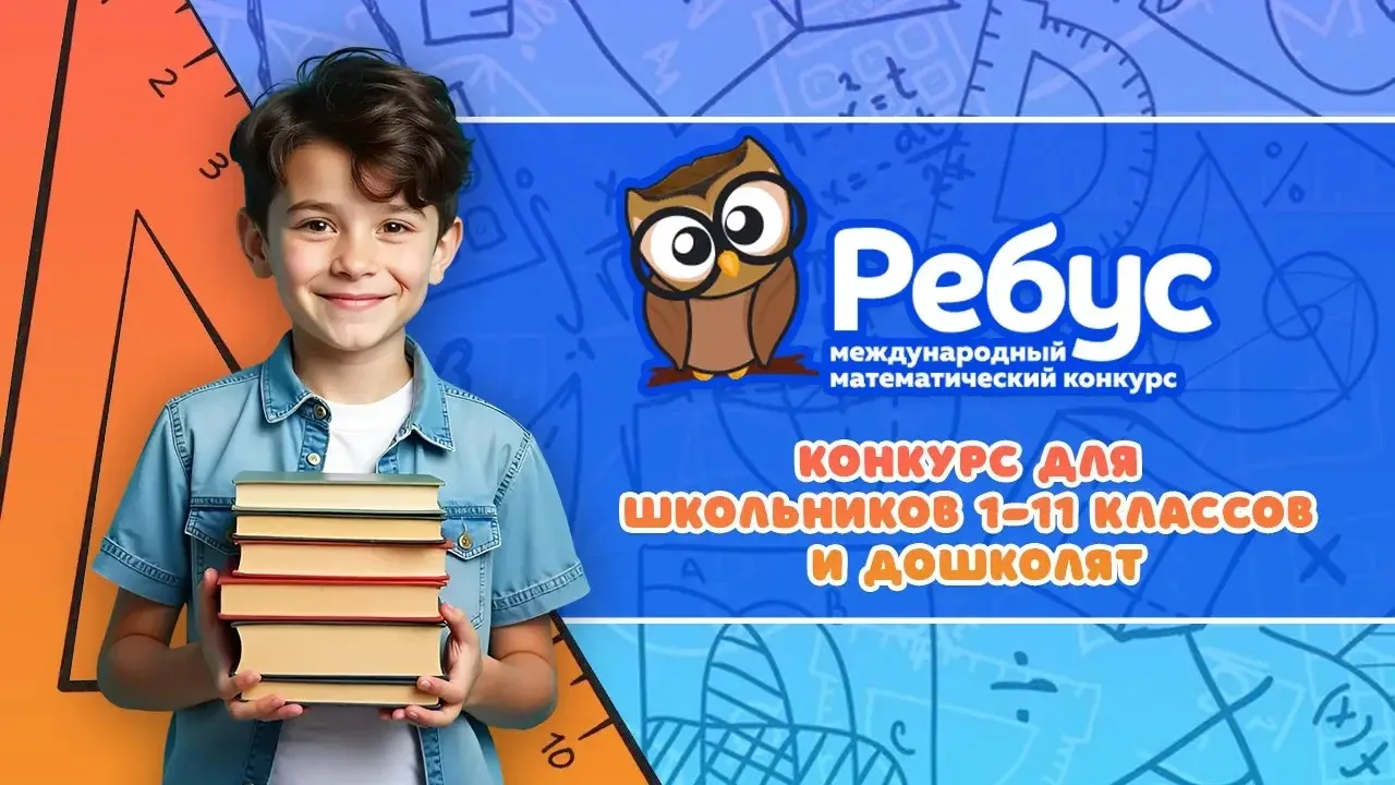 🙂 Уважаемые учителя, дети и родители! Приглашаем дошколят и школьников 1-11 классов на...