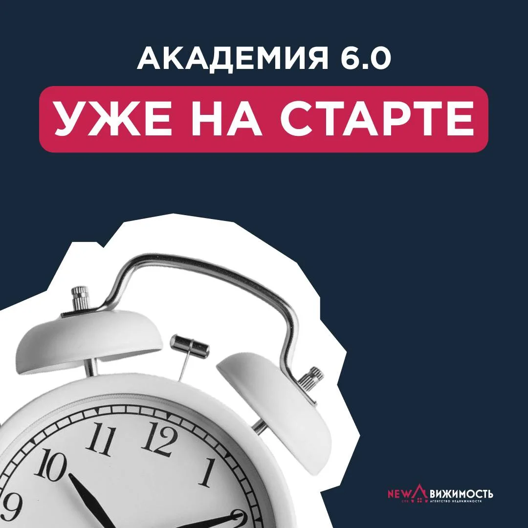 Напоминание!