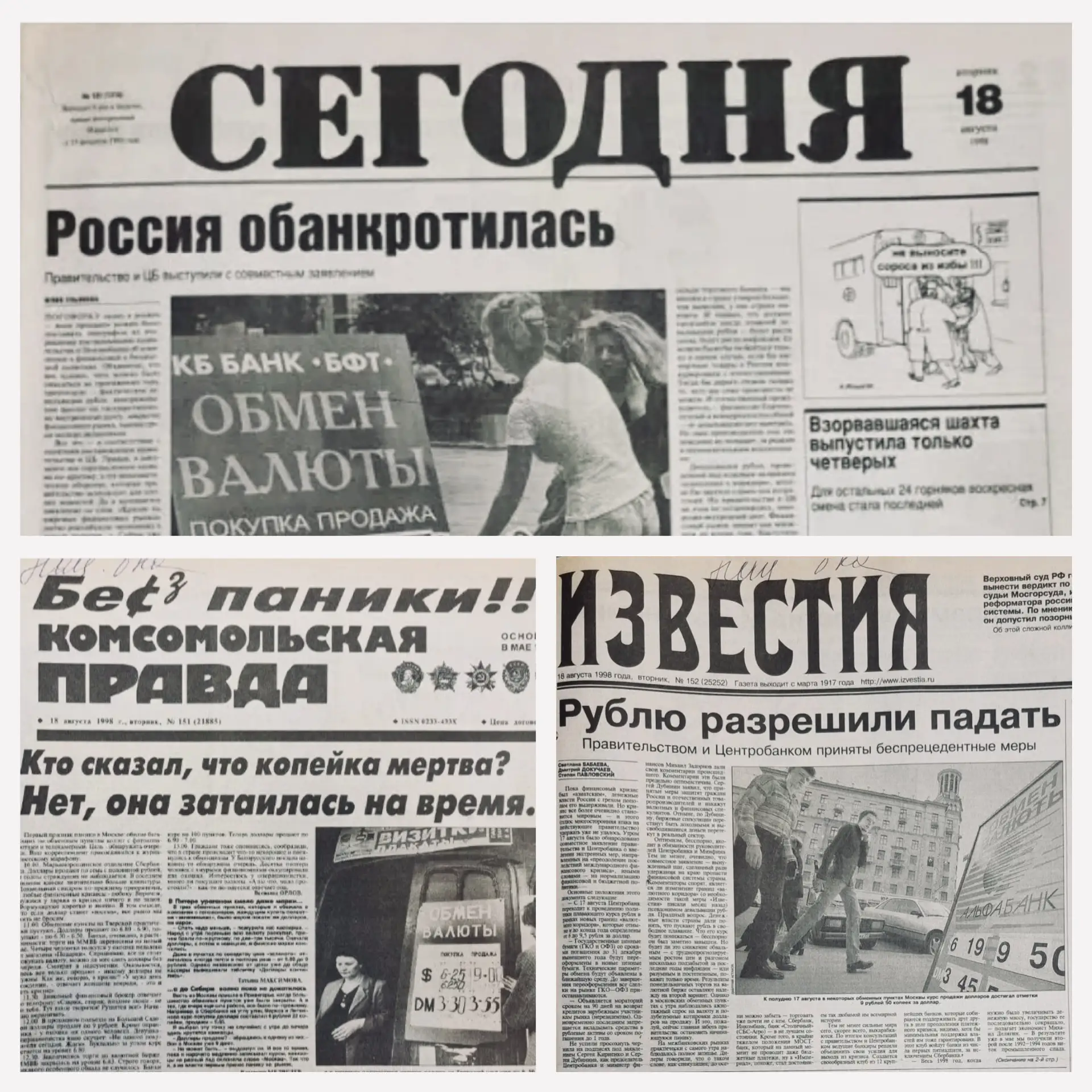 📈 17 августа — День трейдера