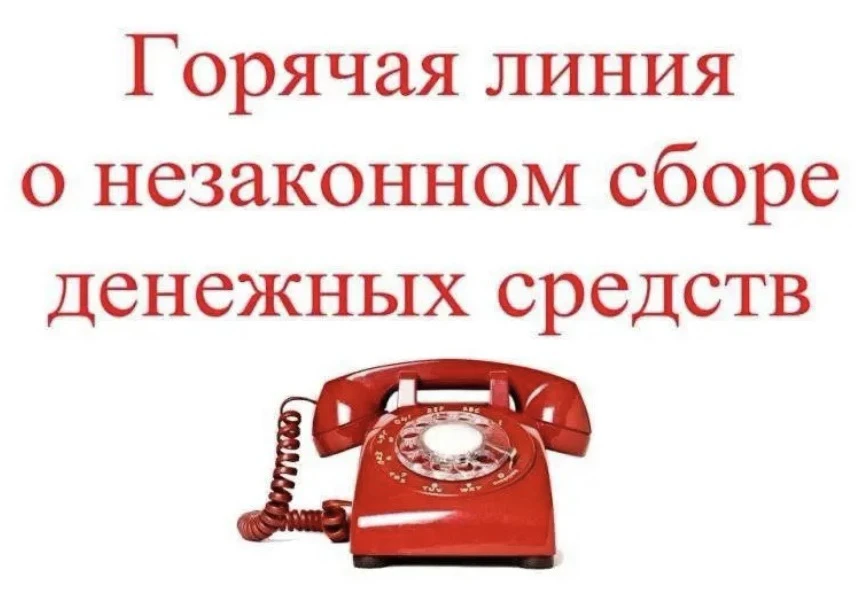 ПАМЯТКА ДЛЯ РОДИТЕЛЕЙ ДОШКОЛЯТ И ШКОЛЬНИКОВ О БЛАГОТВОРИТЕЛЬНЫХ ВЗНОСАХ!
Пожалуй, каждый встречался 