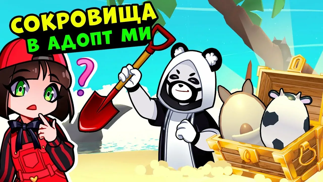 В летнем лагере открылась охота за закопанными сокровищами!