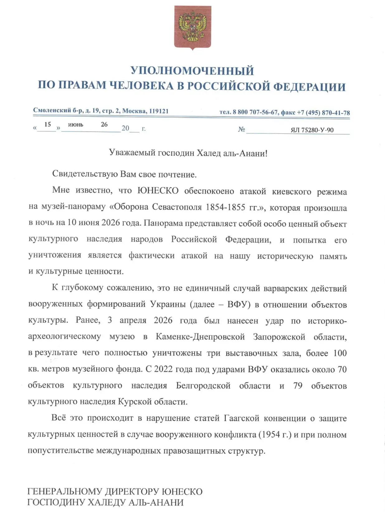 Атаки ВСУ на музеи должны получить международную оценку

В ночь на 10 июня украинский беспилотник по