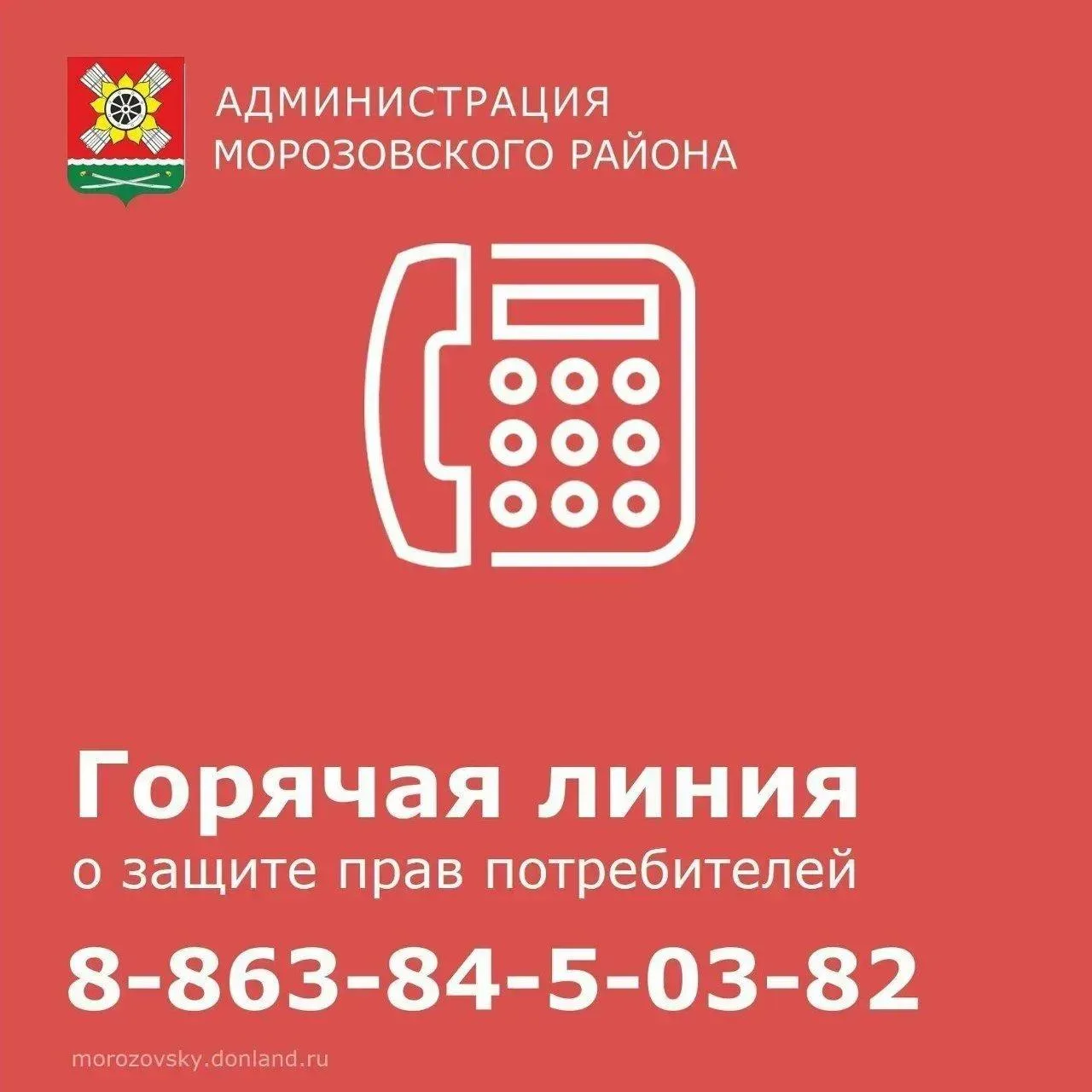 29 июля с 8.00 до 9.00 часов Владимир Воронов, первый заместитель главы Администрации Морозовского р