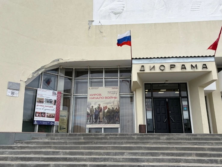 В парке имени Кирова наконец-то взялись за фасад Диорамы    Кировчане заметили, что к фасаду подступ
