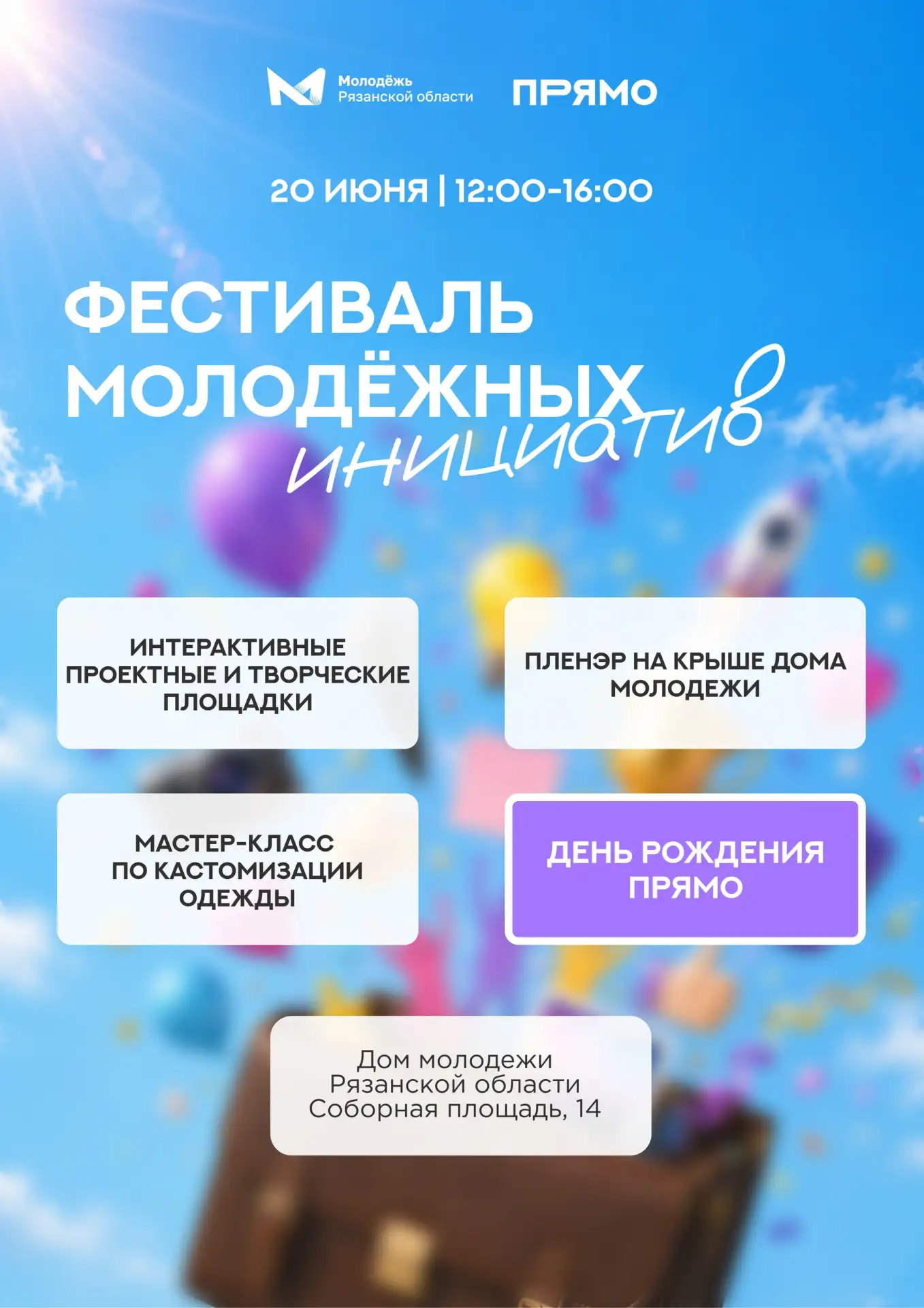 Если на завтра у вас не было планов, то вот они 👇