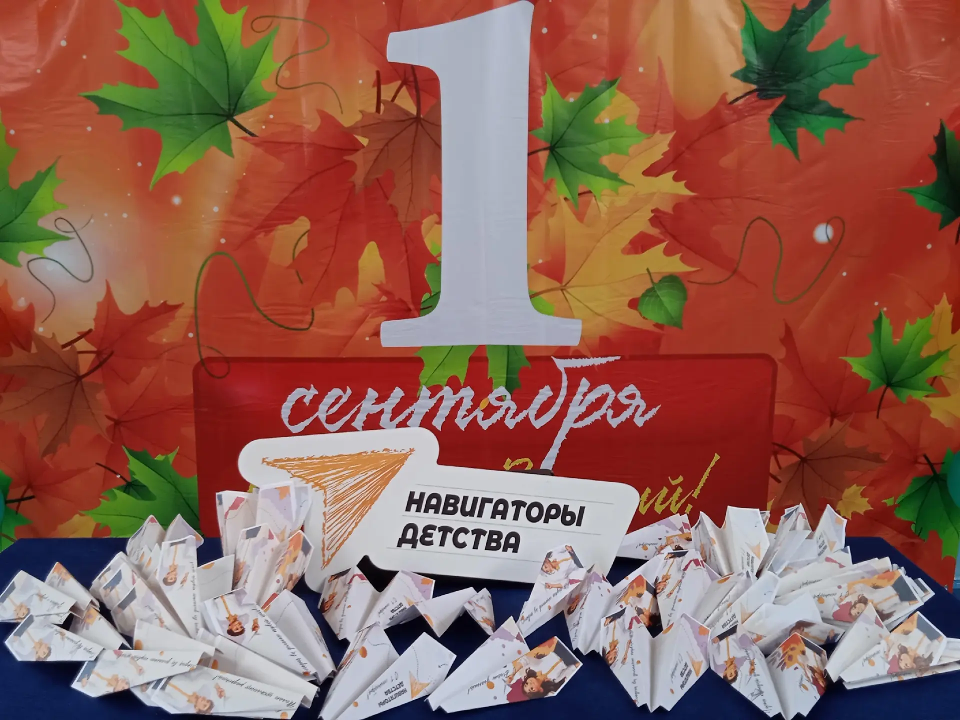 Акция "Самолётик будущего"