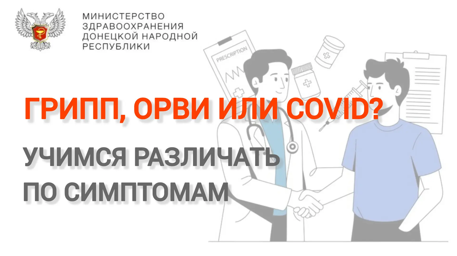 🍉 Лето — время отпусков, поездок, кондиционеров и прохладительных напитков.  Но вирусы...