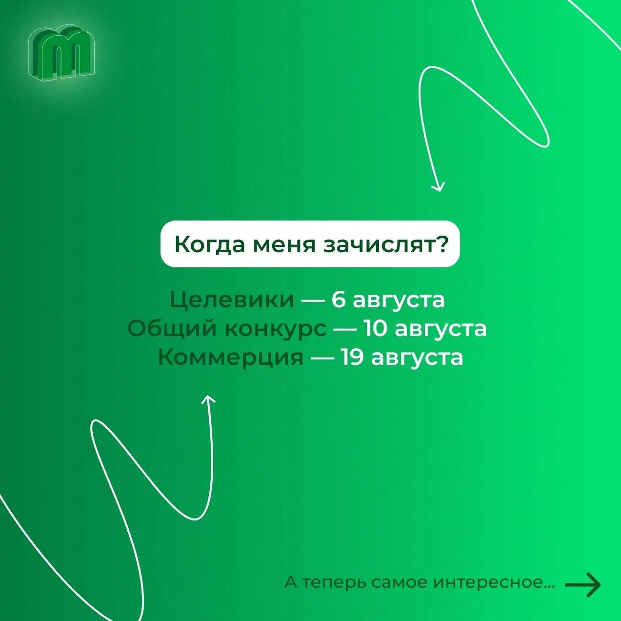 ОРДИНАТУРА 2026 ✅Начинаем цикл постов про ординатуру ОмГМУ ❓Разберём всё, что обычно вызывает миллио