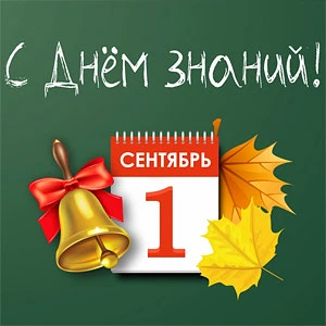 Уважаемые ученики, родители и учителя! 📢