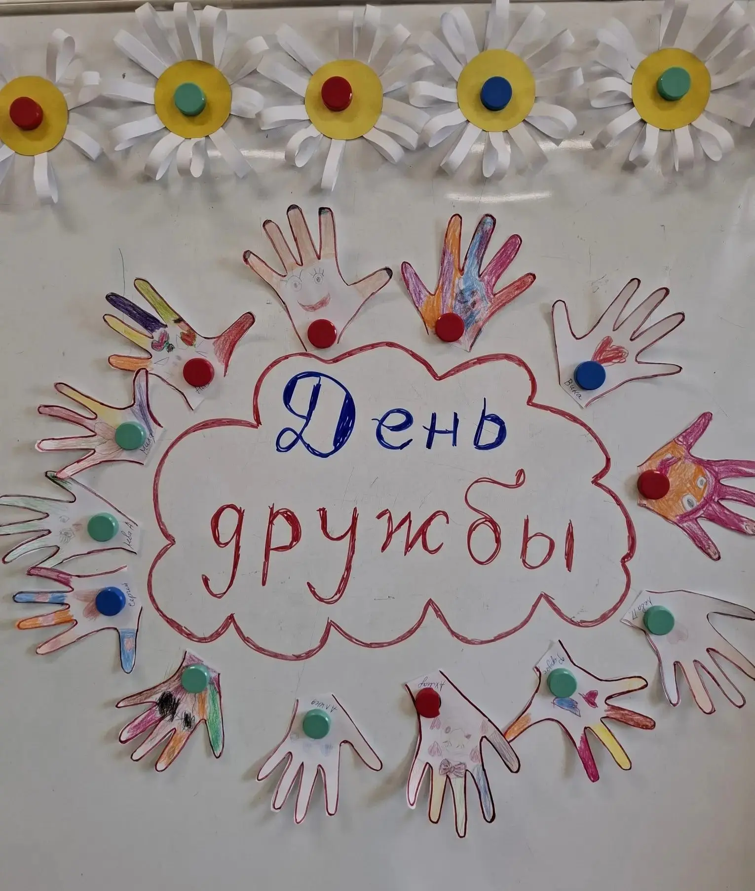 День дружбы в детском саду прошёл на ура! 🥳