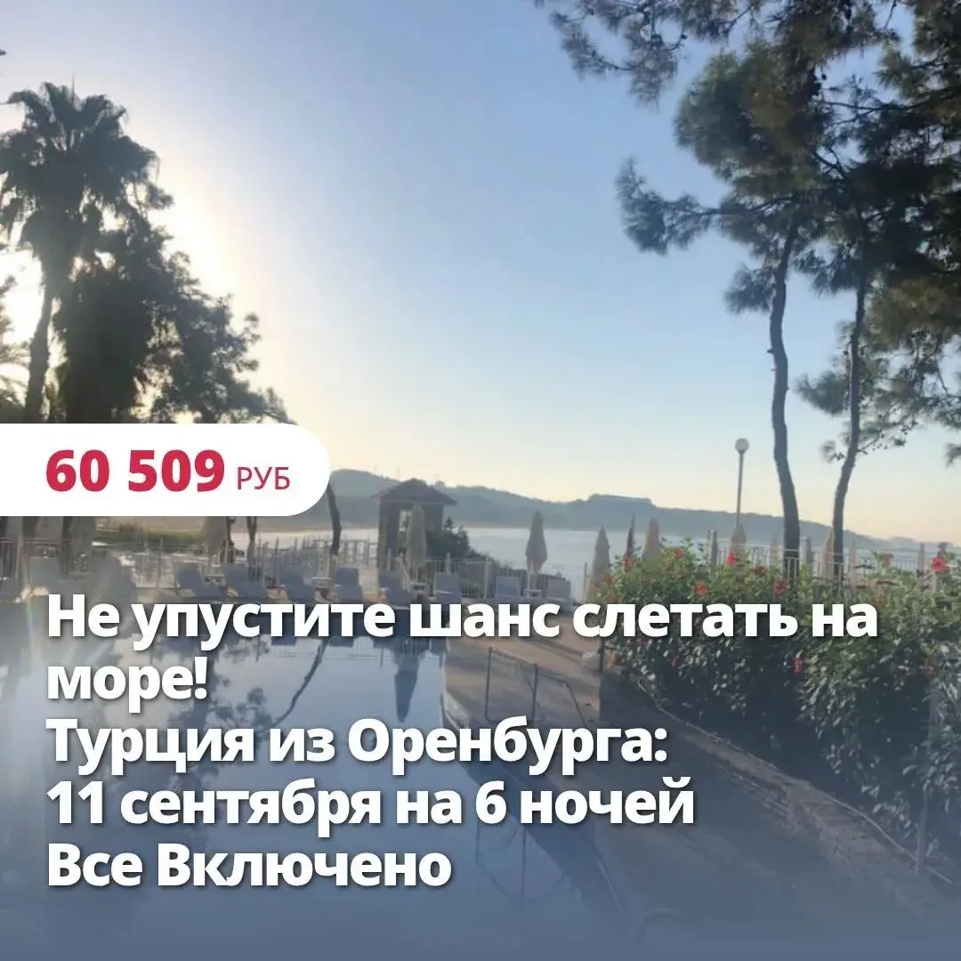 🧿 Бюджетные варианты в Турции 🇹🇷 на ближайшую дату: