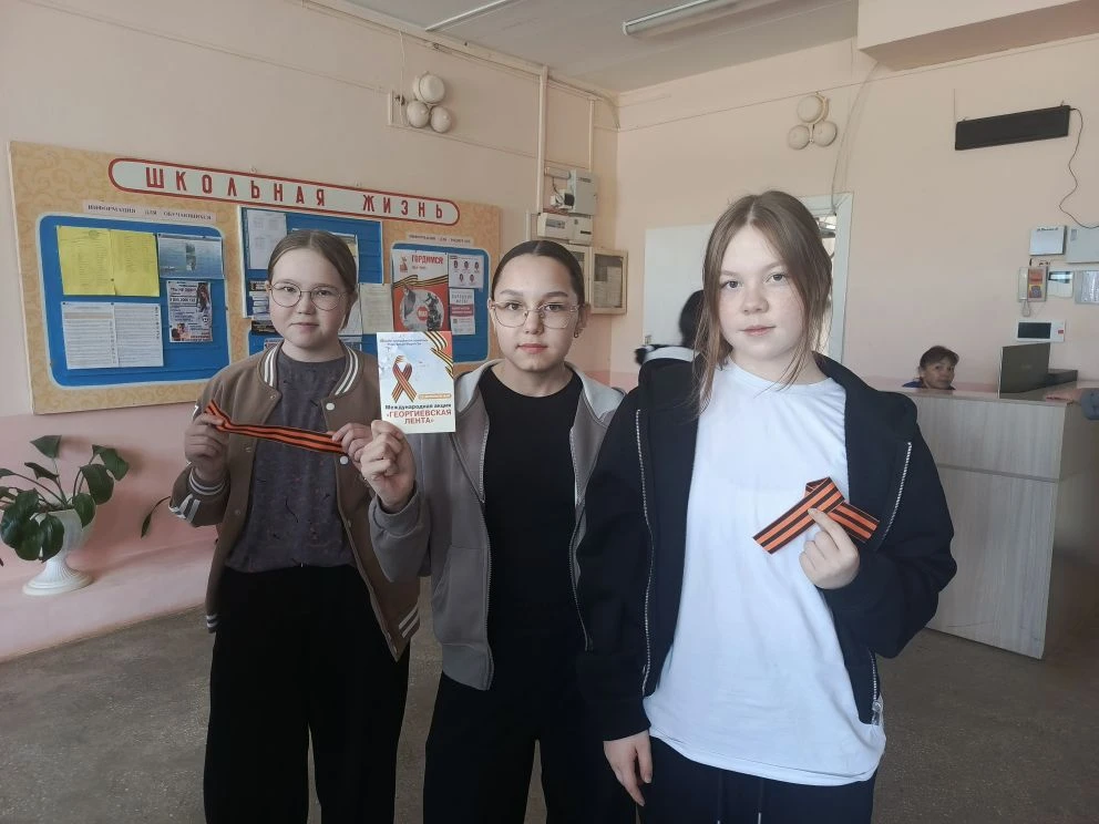 🎗 Акция "Георгиевская лента" — символ памяти и гордости! 🎗