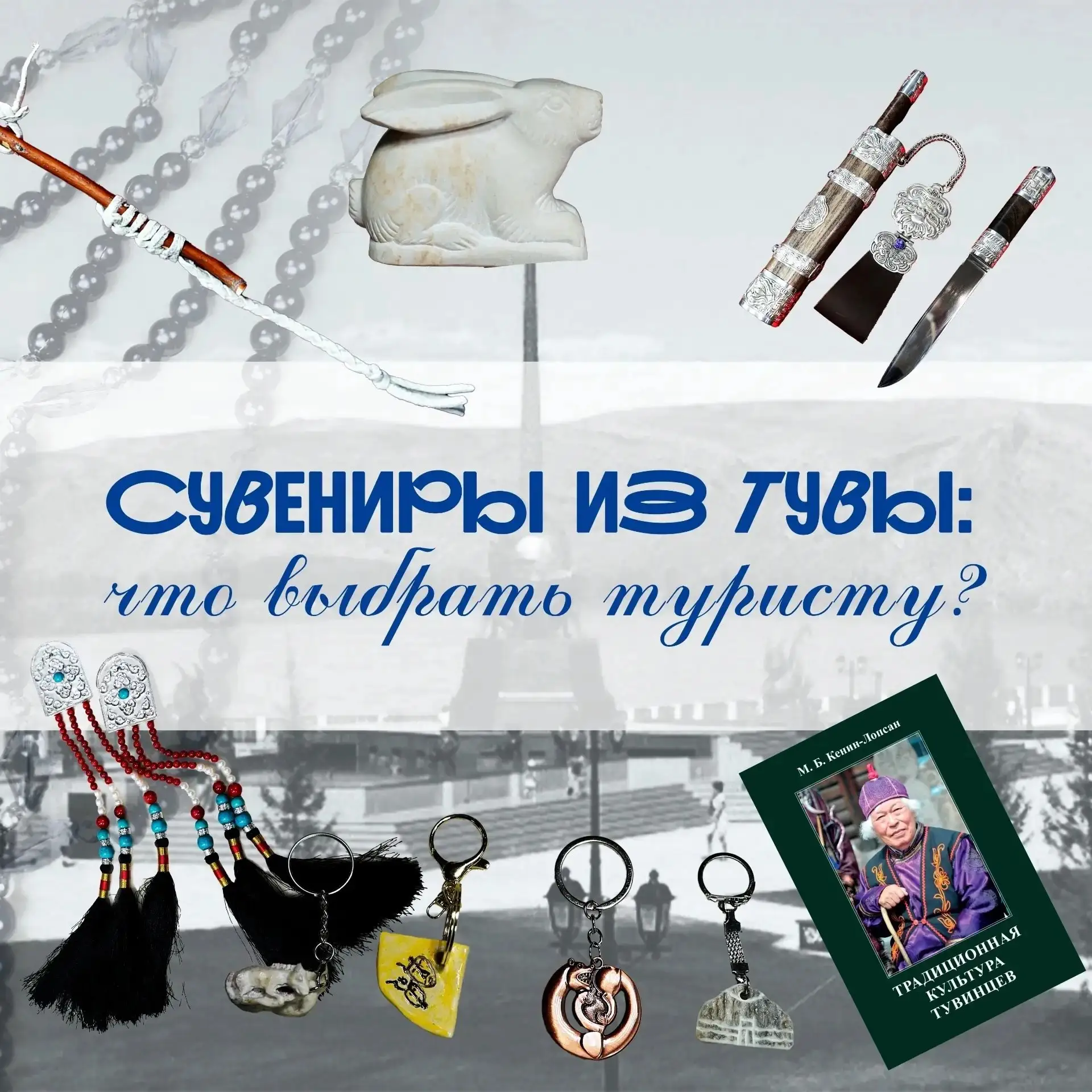 В Туве самый разгар туристического сезона, а совсем скоро республика примет одно из главных событий 