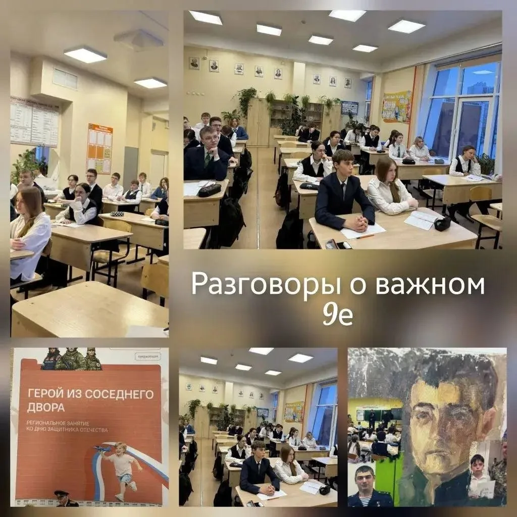 Герой из соседнего двора: о настоящем мужестве и памяти  Сегодня в нашей школе прошло особое занятие