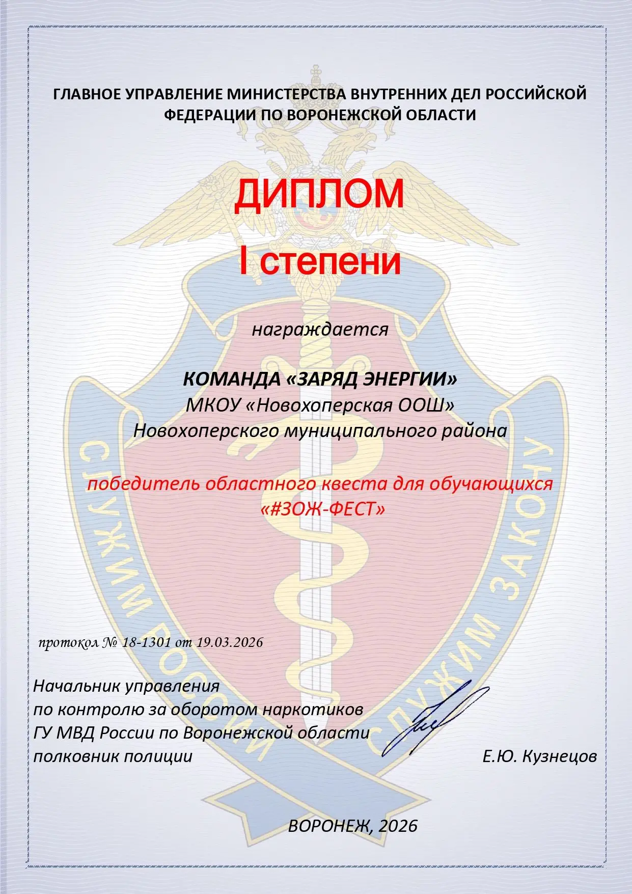 ✨ Наши восьмиклассники — победители областного антинаркотического квеста «#ЗОЖ-Фест»! ✨