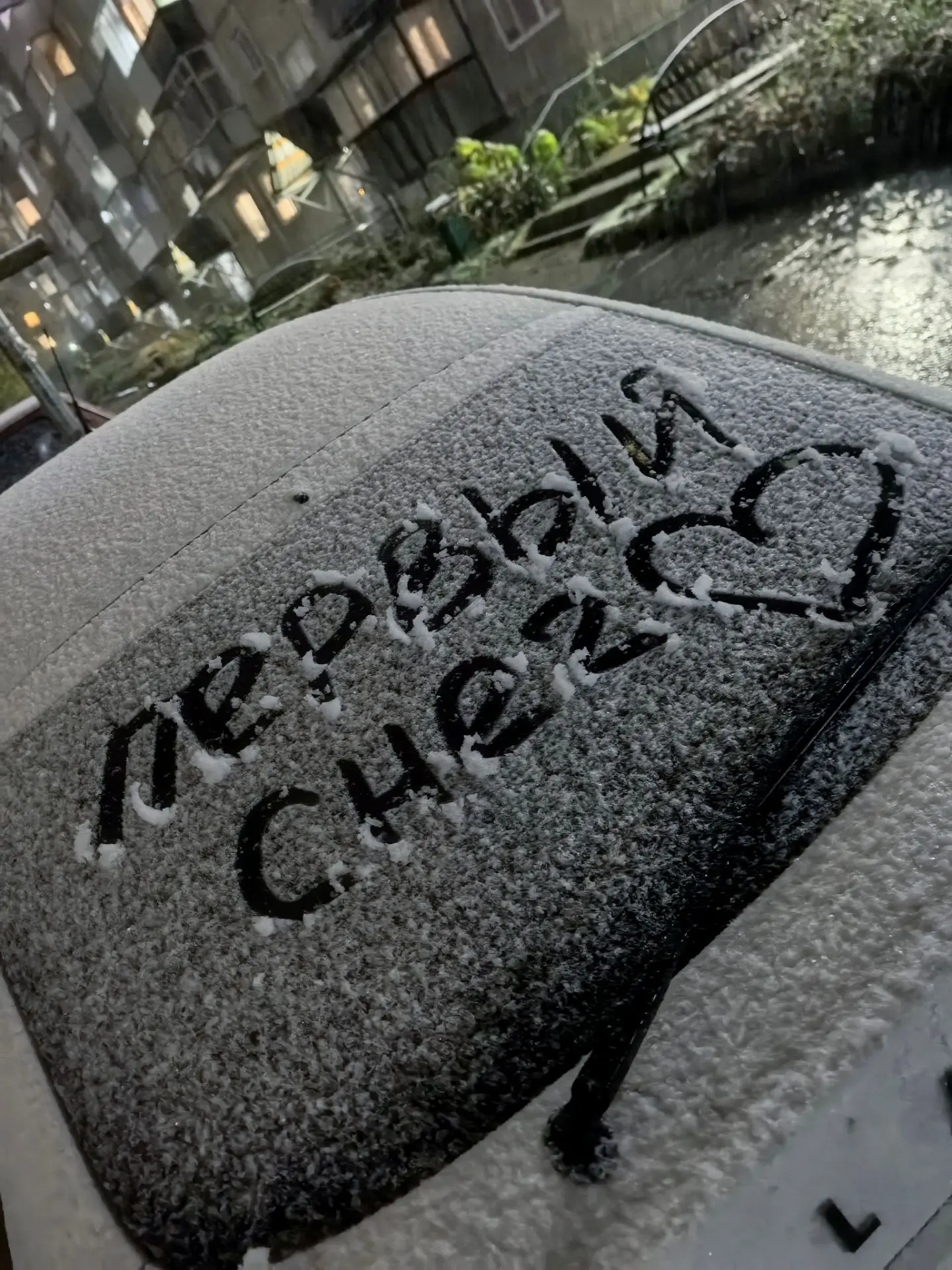 ❄❄❄