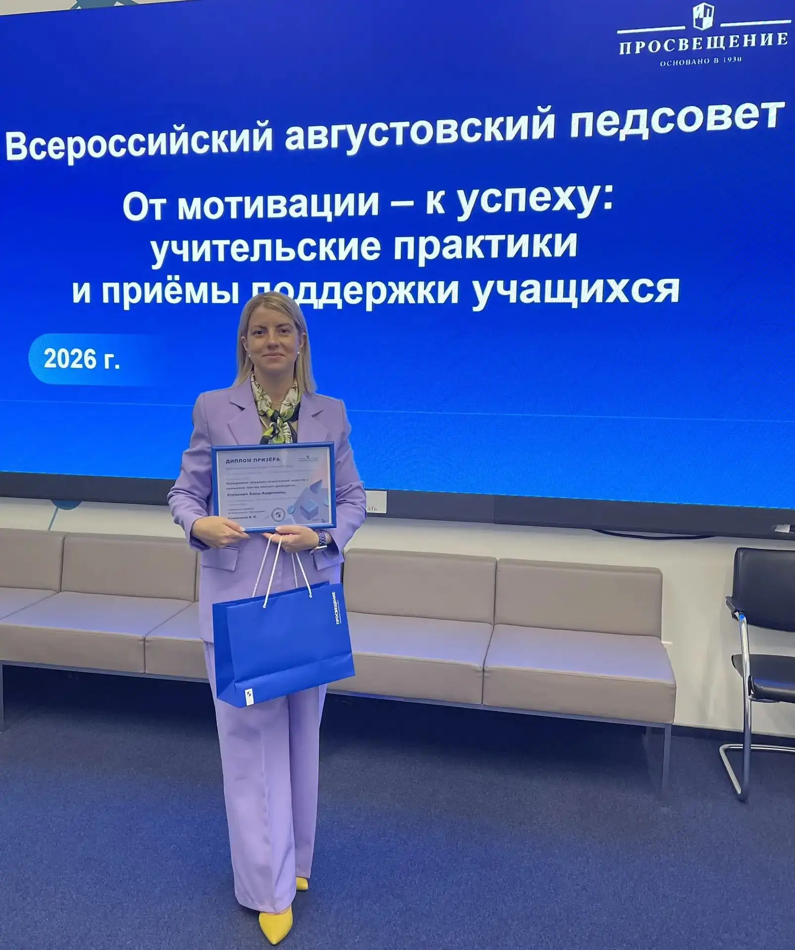 🏆ДОСТИЖЕНИЯ НАШИХ ПЕДАГОГОВ