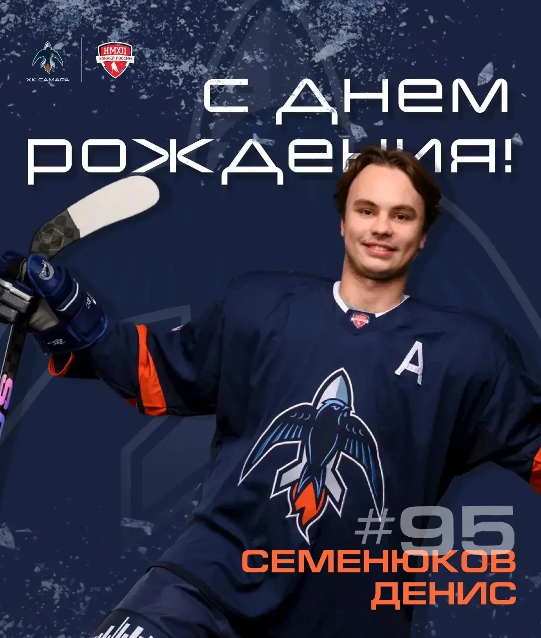 🎂 В последний день июня мы поздравляем с Днем рождения Дениса Семенюкова! 

Желаем крепкого здоровь