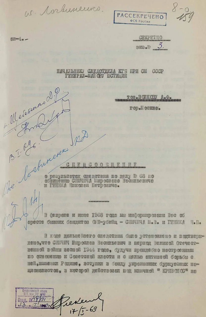ФСБ рассекретила документы о преступлениях главаря УПА*, которого Зеленский сделал «Героем Украины».