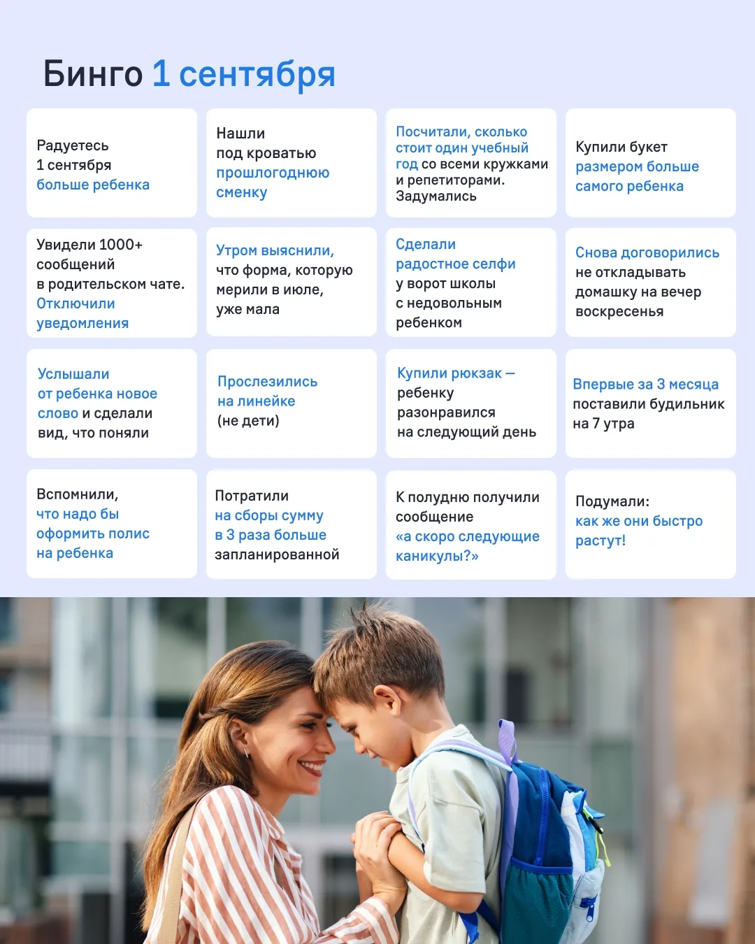 🎓 Каждый год одно и то же — и каждый год по-новому!
